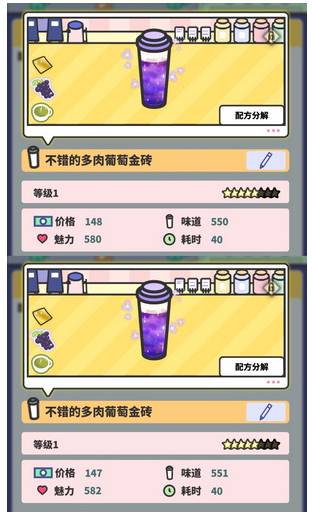 网红奶茶店奶茶前缀对奶茶配方影响详解