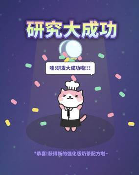 网红奶茶店奶茶配方研究结果介绍