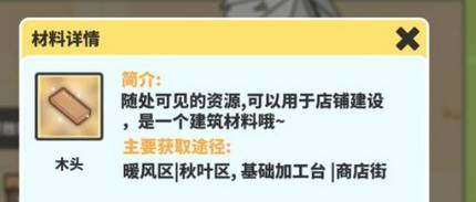 网红奶茶店基础加工厂在哪？基础加工厂位置介绍