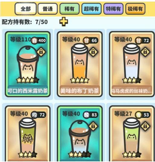 网红奶茶店奶茶研究成功方法