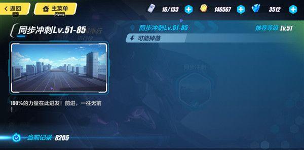 崩坏3同步冲刺为什么跳不上去
