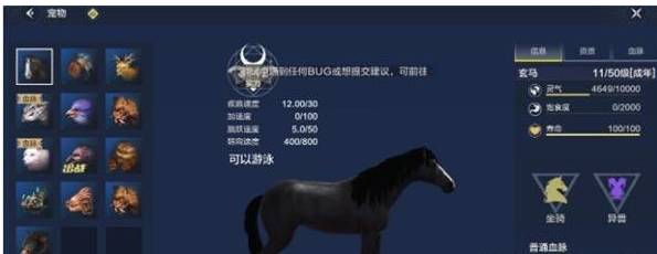妄想山海玄马值得培养吗