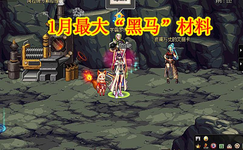 DNF：1月最大“黑马”材料，韩服已经翻4倍，副职业改版最大赢家