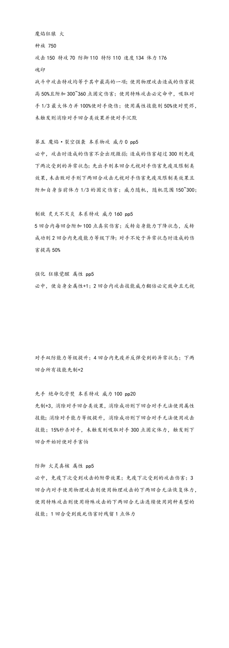 意象的赛尔号精灵YY——第一期