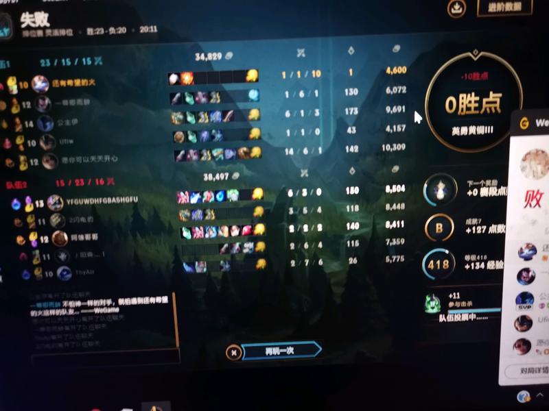 英雄联盟被迫掉分的经历
