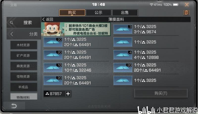 明日之后：第6季辐射高校要来了，这些物资你囤对了吗？
