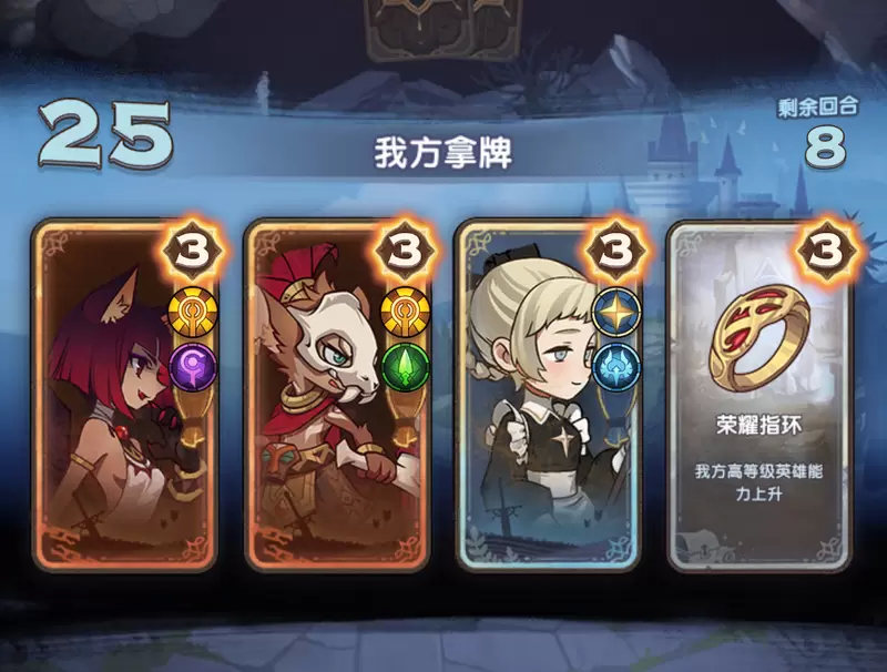 剑与远征：无尽之弈对战技巧，英雄选择很关键，相同可进阶