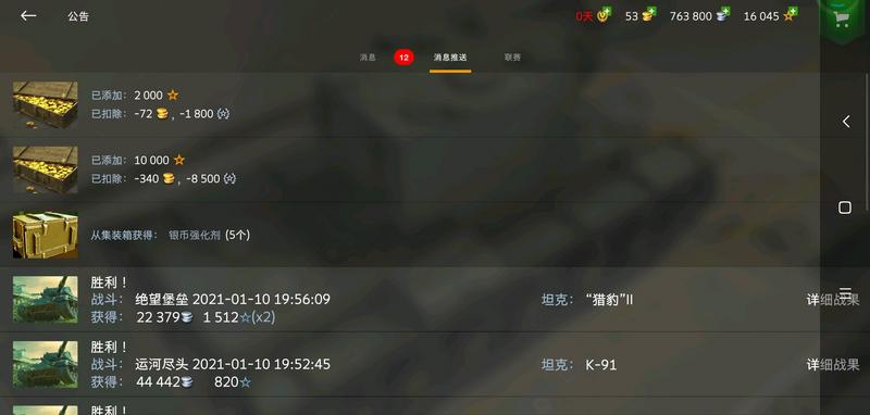 坦克世界闪击战金币支付bug