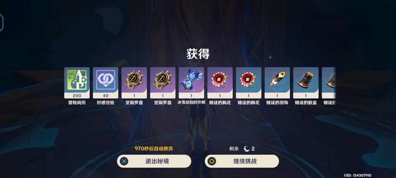 原神非酋就是我了