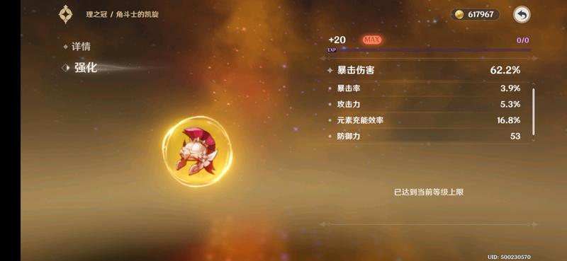《原神》别赌了，收手吧，外面全是天台！