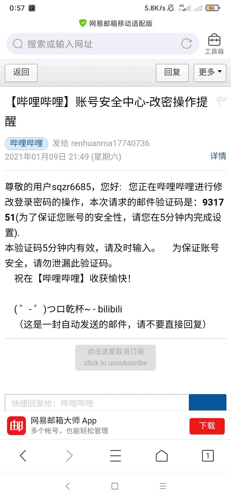 B站申诉究竟如何成功，原神账号被盗，心灰意冷，只求能找回账号