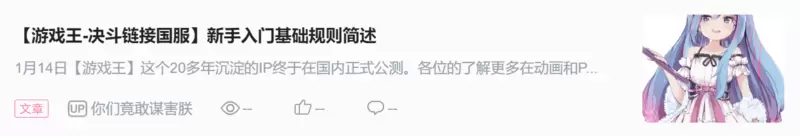 【游戏王-决斗链接国服】公测零氪第一天攻略