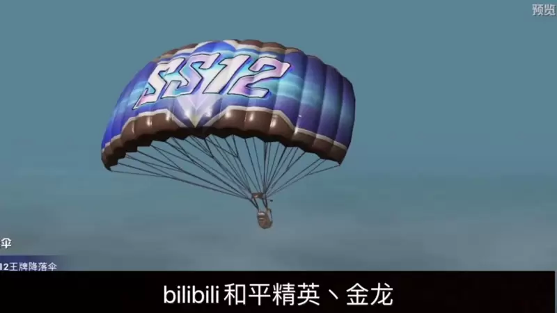 和平精英：爆料和平精英SS12赛季特训服，太好看了吧！