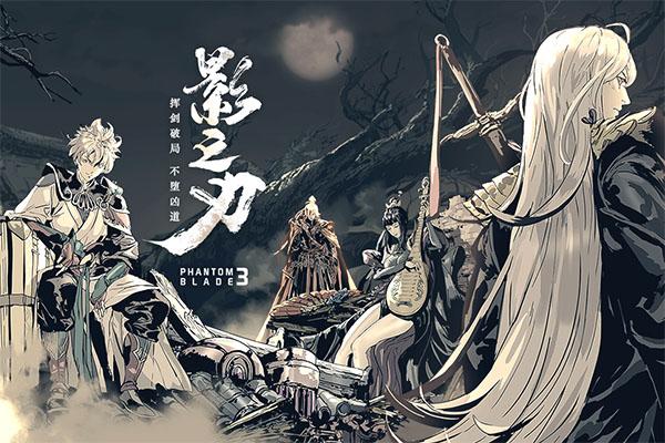 影之刃3单机破解版 v1.15.1安卓版