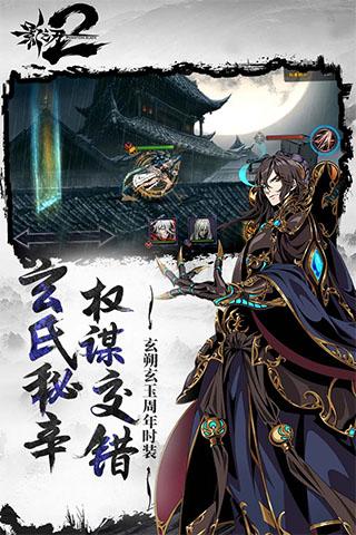 影之刃2破解版 v1.0.40安卓版