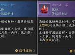 天涯明月刀手游珑铸升级材料值得买吗 冶玲珑材料购买指南