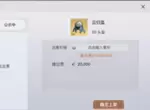 天谕手游藏起的故事任务攻略 菇高高、故事袍子坐标大全
