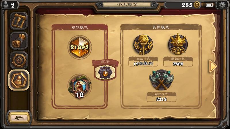29蓝白卡+1传说=轻松上传说？