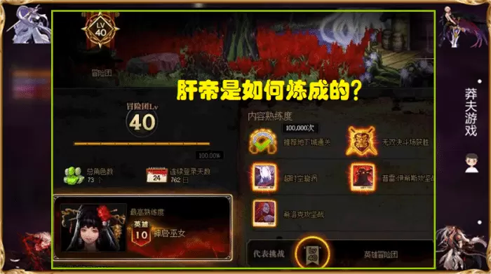 DNF：熟练度“英雄10级”！国服又现终极肝帝，连续登陆七百多天