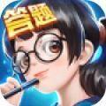 全民爱答题红包版游戏