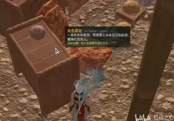 【古剑奇谭PVX】勒马关区域秘宝位置