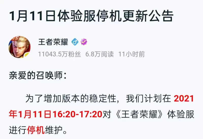新赛季爆料：抢先服体验服更新！国士无双韩信，娜可露露加强！