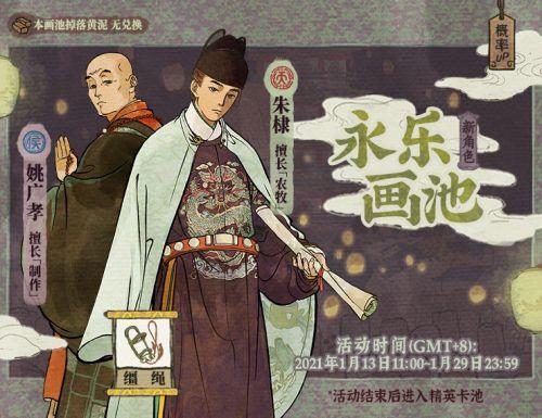 江南百景图活动预告