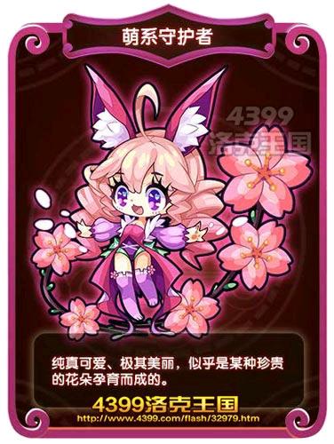 奥拉星疑似抄袭洛克王国