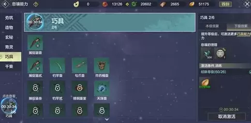 妄想山海游戏中怎么钓鱼