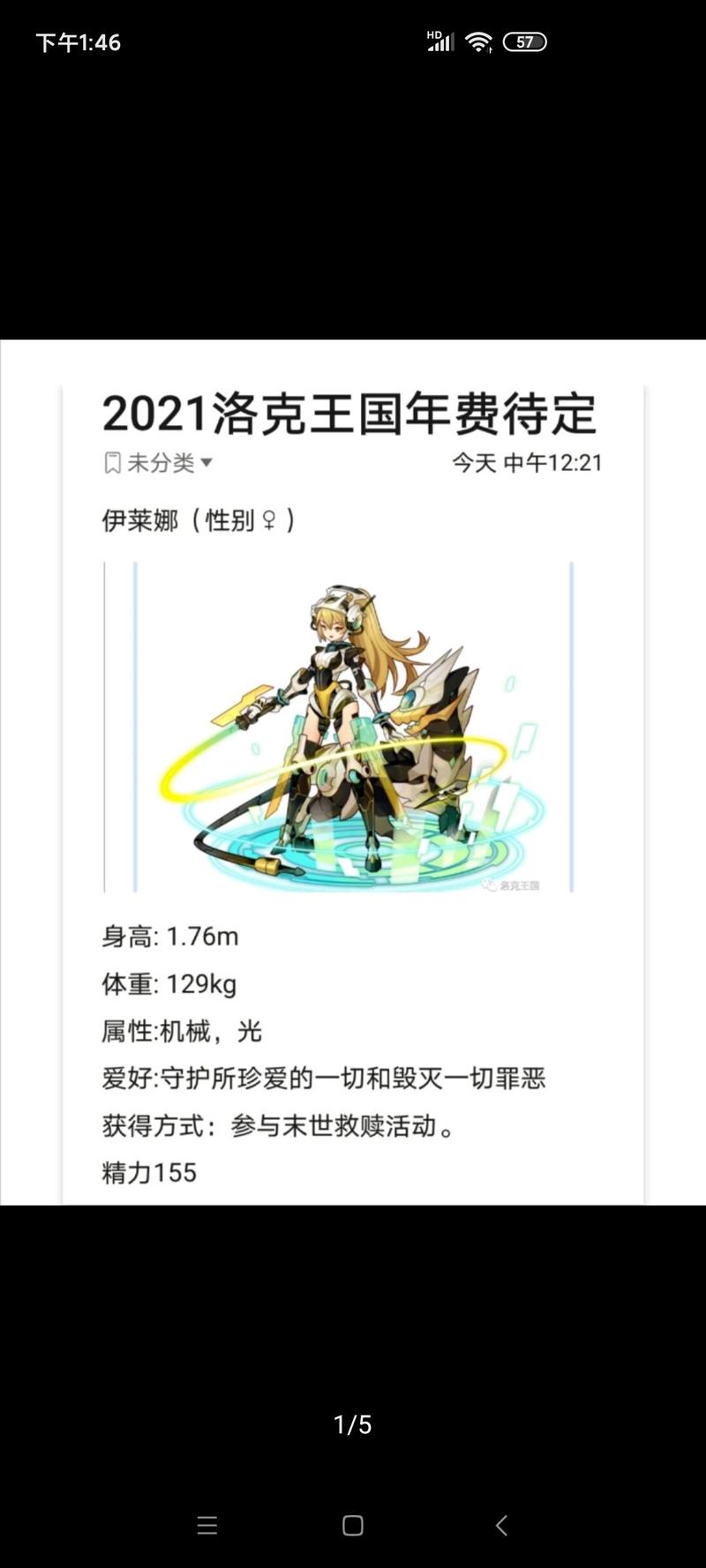 网爆洛克王国2021年费伊莱娜技能和机制！