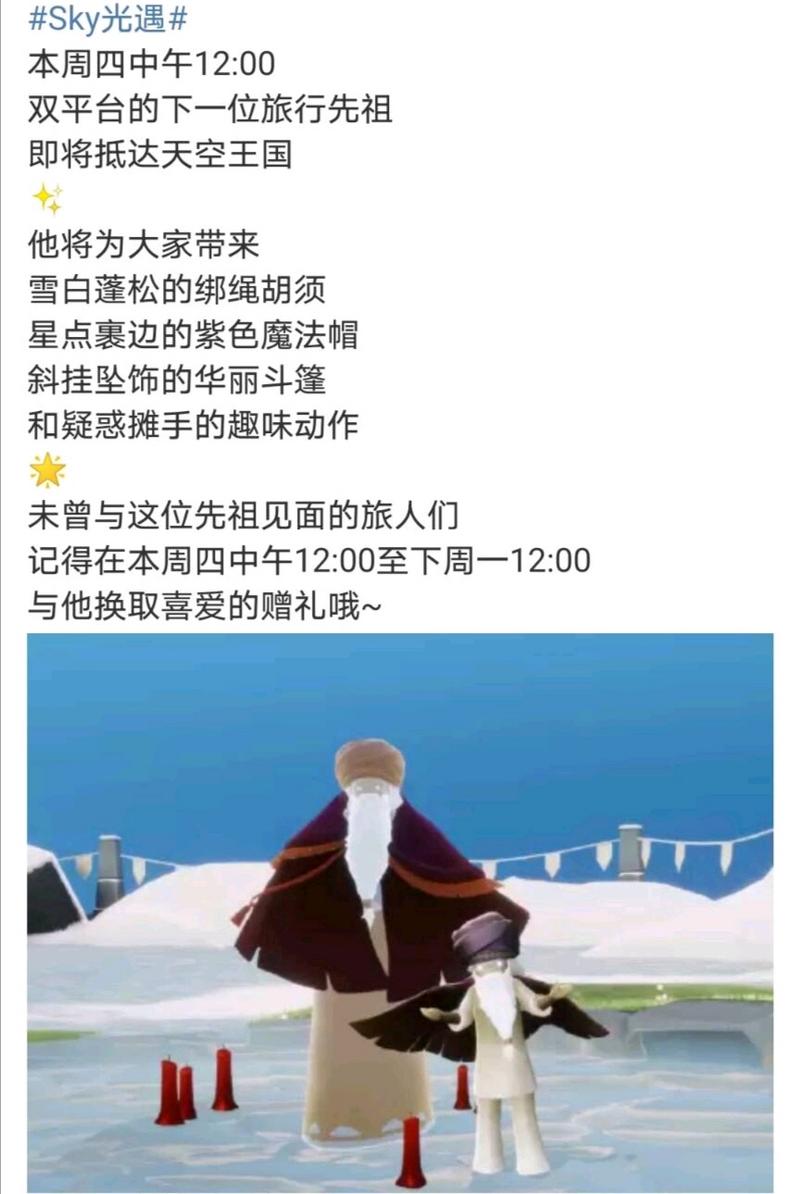 光遇 1.14 紫色魔法帽魔法斗篷胡须疑惑复刻先祖先祖复刻价格复刻位置