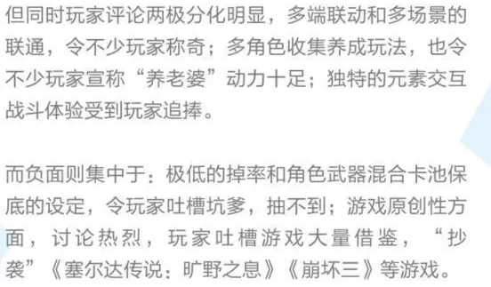 《原神》“抄袭”《崩坏3》，反正我是笑了