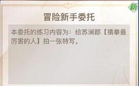 天谕手游猜拳巅峰任务详细图文攻略