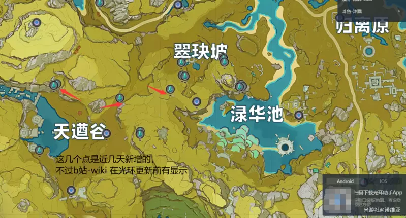 【原神】全地图166个水晶矿点位路线 收益300+