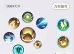 天谕手游灵珑PVP怎么玩 灵珑PVP最强技能搭配攻略