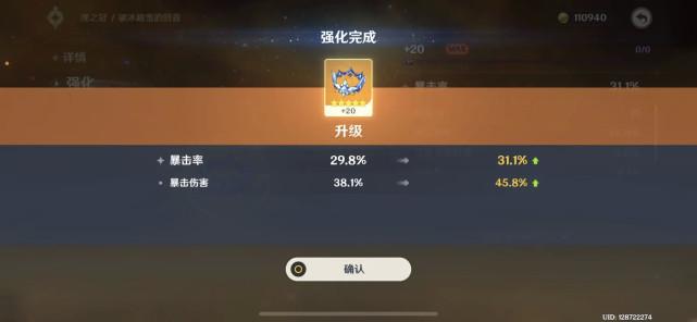 原神：当前热门主C圣遗物怎么选？攻暴流为主优先主词条，暴击率最重要