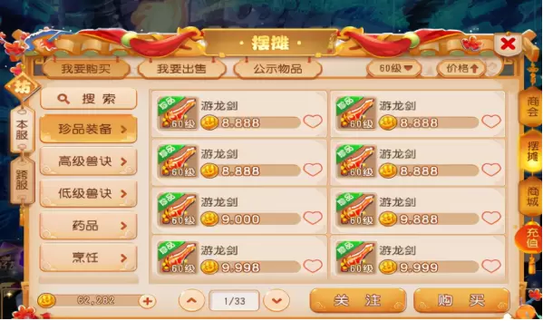 零O老王说大唐