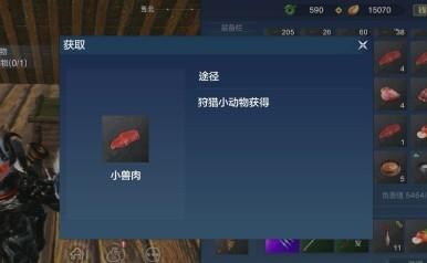 妄想山海小兽肉获取方式
