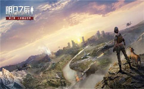 明日之后辐射高校S6赛季武器装备选择攻略
