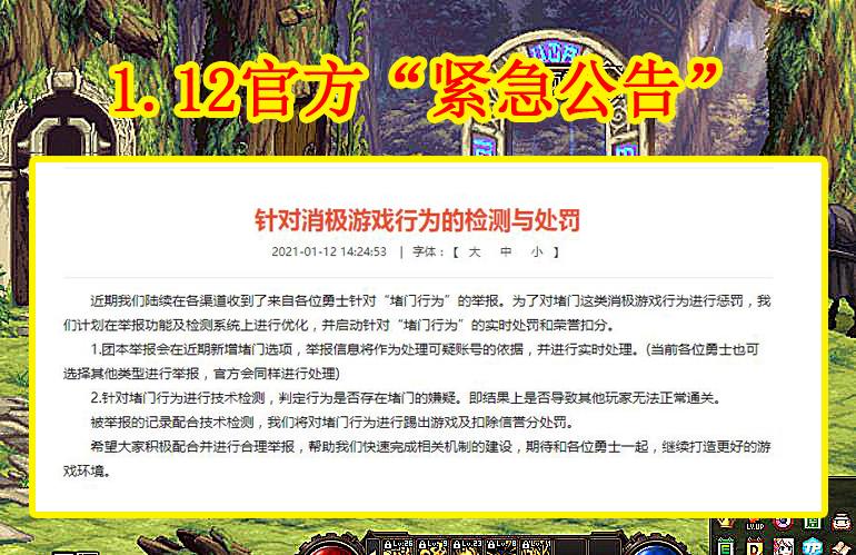 DNF：1.12官方“紧急公告”，剑魂斩钢侠凉了，小团体成大赢家