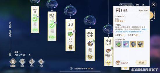 天谕手游日常怎么快速做？高效做日常攻略