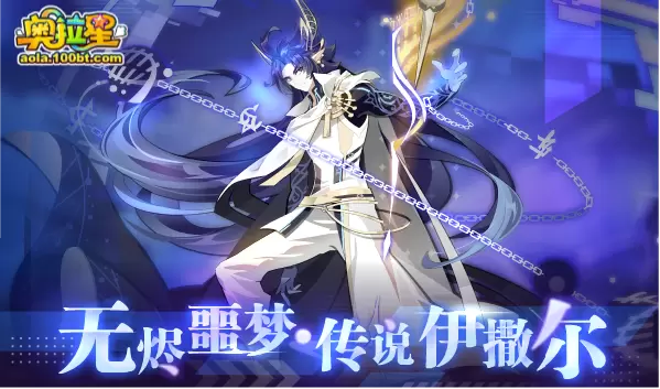【附吐槽】奥拉星1/15预告汇总 正式版：132沦为工具人，兜兜转转又是一年