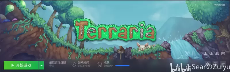 【Terraira】云玩家or资深老玩家？来聊聊从1.2到1.4的改变吧