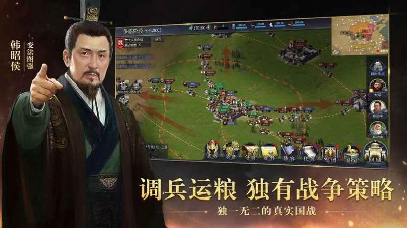 战国王侯霸业安卓版图1