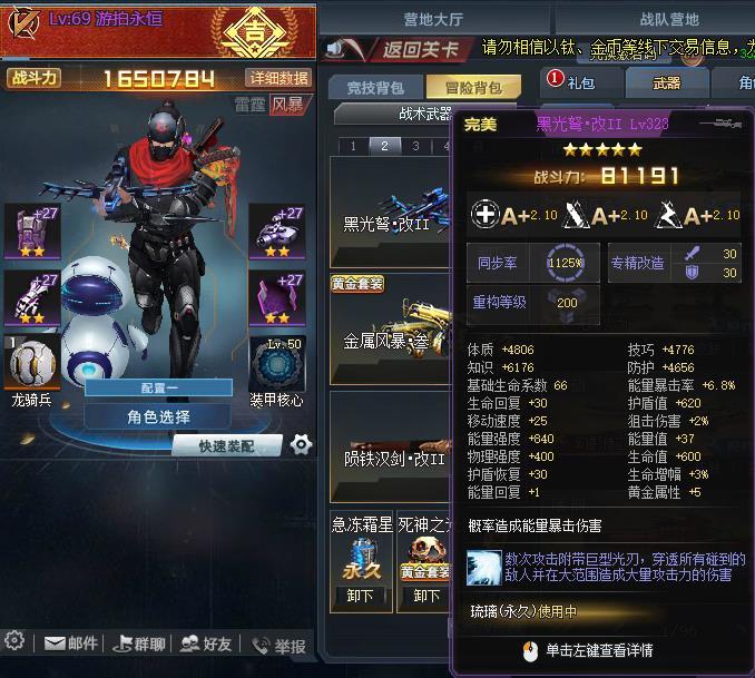 满配黑光弩（1125%）