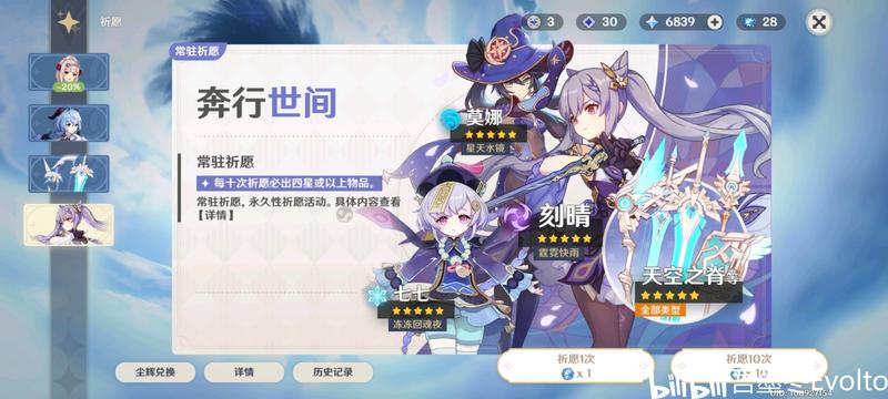 挖矿人第六天