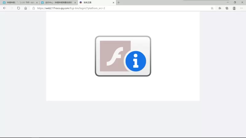 【洛克王国】如何用修改电脑时间的方法解决flash导致的无法进入游戏