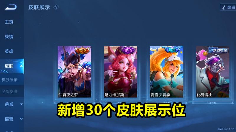 爆料：S22赛季5个好消息，举报机制改革，V1贵族新增特权