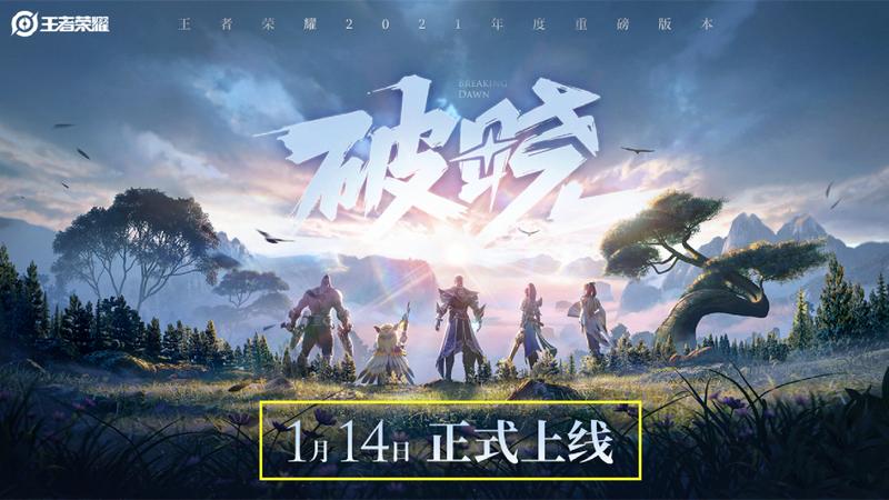 王者荣耀：全服奖励来袭，排位赢一把加两颗星，未成年却不能参与