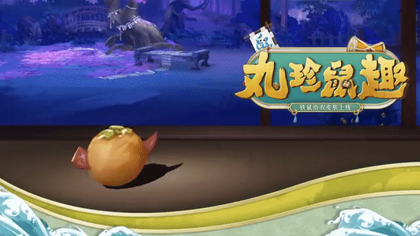 【更新1.13】寄售屋正式开启，姑获鸟技能再调整，鸦天狗加强